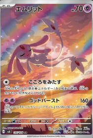 Mesprit (JP) Pokemon • Art Rare • 114/106 Super Electric Breaker