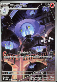 Lampent (JP) Pokemon • Art Rare • 101/086 Black Bolt
