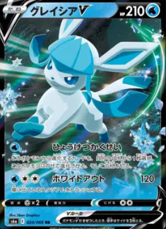 Glaceon V (JP) Eevee Heroes Ultra Rare 024/069