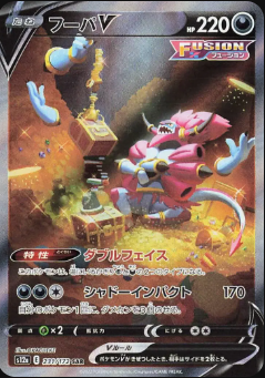 Hoopa V (JP) VSTAR Universe Secret Rare 231/172
