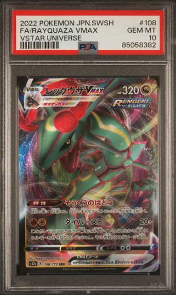 2022 POKEMON JAPANESE SWORD & SHIELD VSTAR UNIVERSE #108 FA/RAYQUAZA VMAX VSTAR UNIVERSE