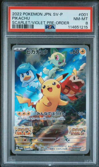 2022 POKEMON JAPANESE SV PROMO #001 PIKACHU SCARLET/VIOLET PRE-ORDER