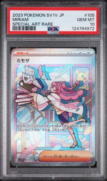2023 POKEMON JAPANESE SV1V-VIOLET ex #105 MIRIAM SPECIAL ART RARE