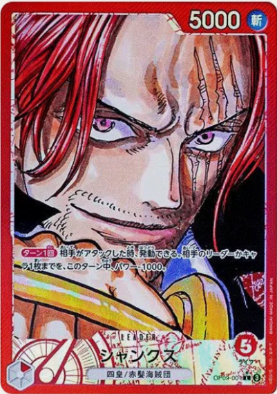 Shanks (Parallel) (JP)