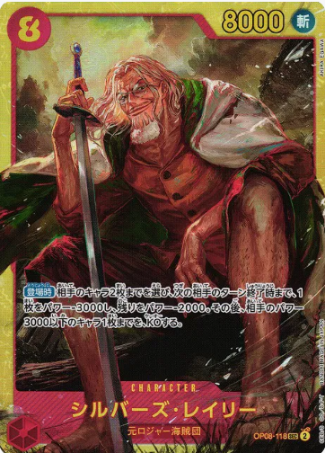 Silvers Rayleigh (JP)