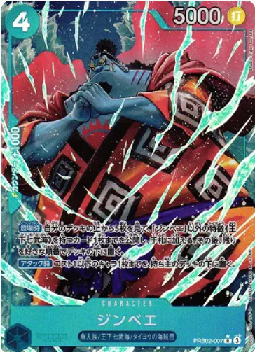 Jinbe (Parallel) (JP)