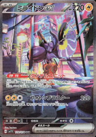 Miraidon ex (JP) Pokemon • Secret Rare • 102/078 Violet ex