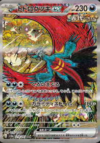 Roaring Moon ex (JP) Terastal Festival ex Special Art Rare 218/187