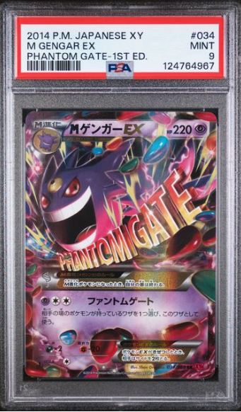 2014 POKEMON JAPANESE XY PHANTOM GATE #034 M GENGAR EX PHANTOM GATE-1ST ED.