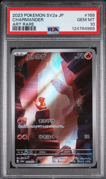 2023 POKEMON JAPANESE SV2a-POKEMON 151 #168 CHARMANDER ART RARE