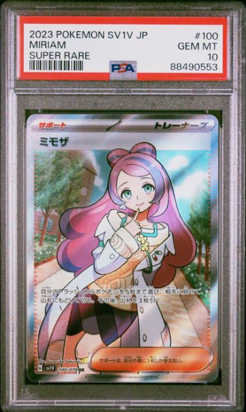 2023 POKEMON JAPANESE SV1V-VIOLET ex #100 MIRIAM SUPER RARE