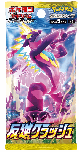 S2 Rebellion Crash Booster BOX