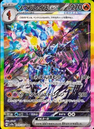 Pokemon • Special Art Rare • 203/187 Terastal Festival ex