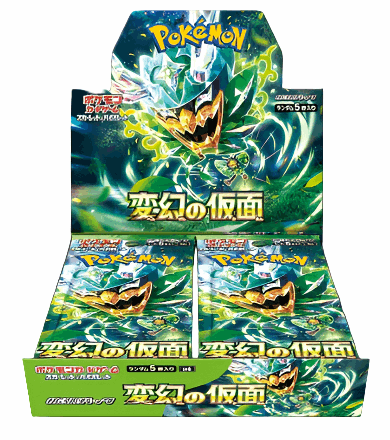 Change booster box
