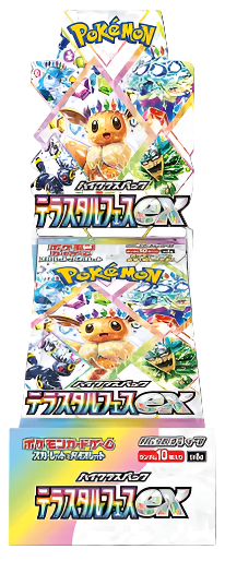 Booster Box Sv8a