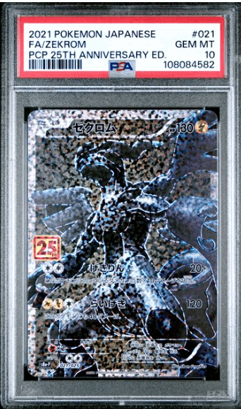021 POKEMON JAPANESE PROMO CARD PACK 25TH ANNIVERSARY EDITION #021 FA/ZEKROM PCP 25TH ANNIVERSARY ED GEM MT 10
