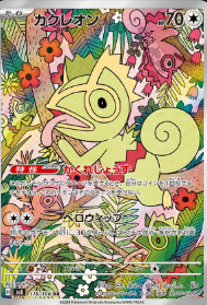 Kecleon (JP) Pokemon • Art Rare • 118/106 Super Electric Breaker