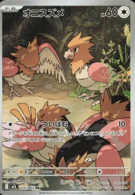Spearow (JP) Mega Brave  Art Rare  074/063