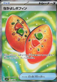 Buddy-Buddy Poffin (JP) Mega Symphonia  Super Rare  081/063