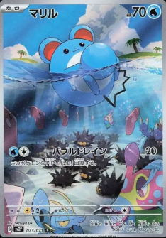 Marill (JP) Snow Hazard  Secret Rare  073/071