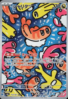 Tatsugiri (JP) Mask of Change  Art Rare  112/101