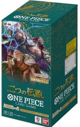 OP-08 Two Legends JP booster box Japanese ONE PIECE