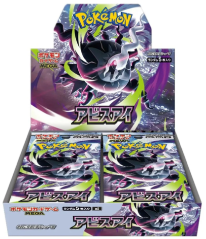MEGA Abyss Eye M5 Booster Box - Japanese Pokémon TCG