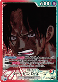 Portgas.D.Ace (Parallel) (JP)