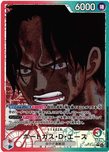 Portgas.D.Ace (Parallel) (JP)