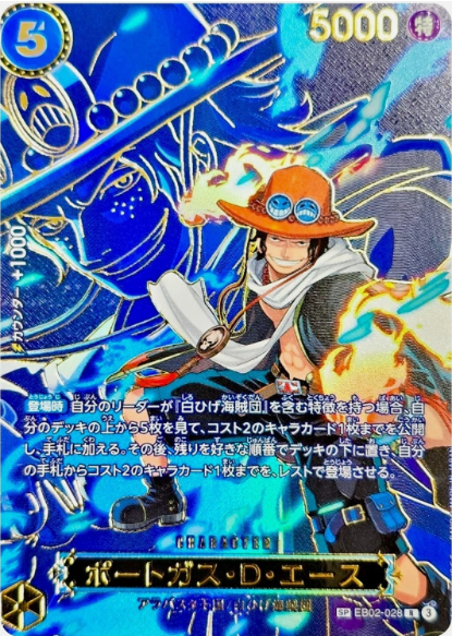Portgas D. Ace (SP Ver.) (JP)