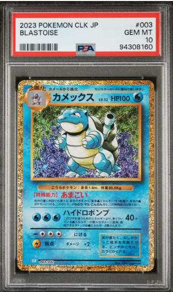 2023 POKEMON JAPANESE CLK-TRADING CARD GAME