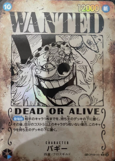 Buggy (SP) (JP)