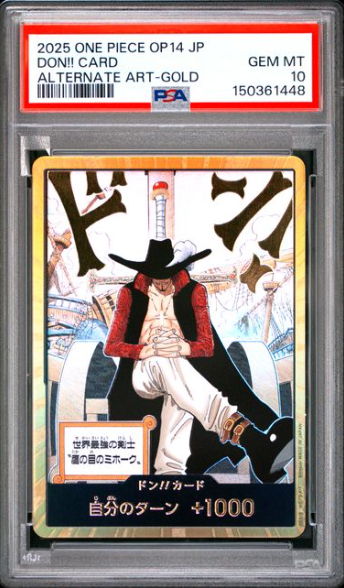 2025 ONE PIECE JAPANESE OP14
