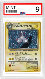 1997 POKEMON JAPANESE ROCKET