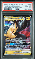 2019 POKEMON JAPANESE SUN & MOON TAG TEAM GX
