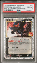 2021 POKEMON JAPANESE PROMO CARD PACK 25TH ANNIVERSARY EDITION