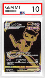 2021 POKEMON JAPANESE SWORD & SHIELD VMAX CLIMAX