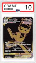 2021 POKEMON JAPANESE SWORD & SHIELD VMAX CLIMAX