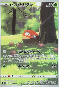 Hisuian Voltorb (JP) Pokemon • Secret Rare • 173/172 VSTAR Universe