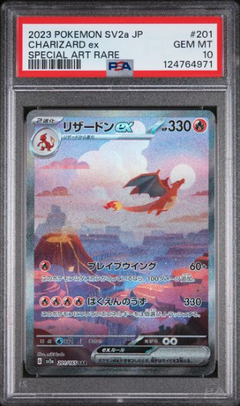 2023 POKEMON JAPANESE SV2a-POKEMON 151 #201 CHARIZARD ex SPECIAL ART RARE