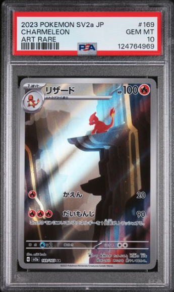 2023 POKEMON JAPANESE SV2a-POKEMON 151 #169 CHARMELEON ART RARE Gem Mint PSA 10