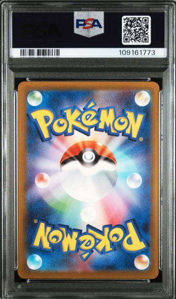 2023 POKEMON JAPANESE SV4M-FUTURE FLASH