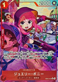Jewelry Bonney (Parallel) (JP)