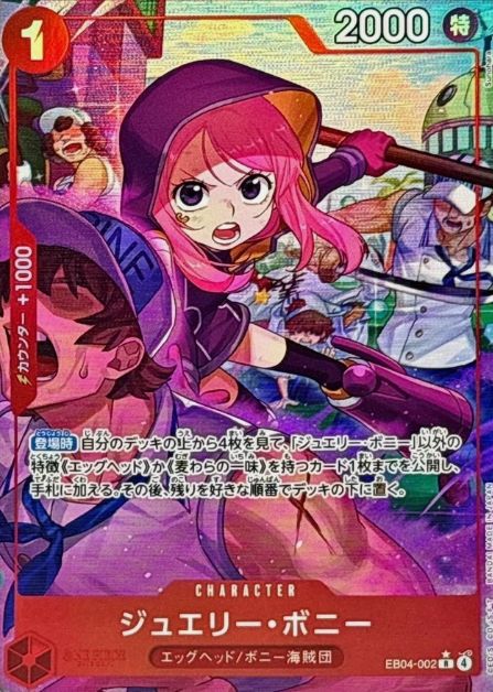 Jewelry Bonney (Parallel) (JP)