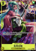 Kouzuki Hiyori (Alternate Art) (JP)