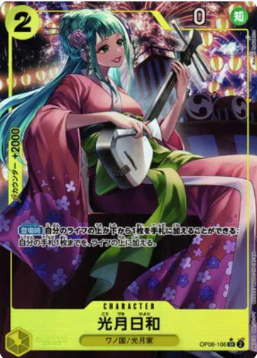 Kouzuki Hiyori (Alternate Art) (JP)