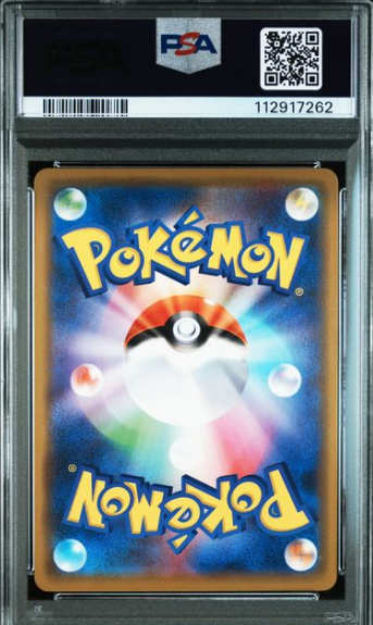2019 POKEMON JAPANESE SUN & MOON TAG TEAM GX