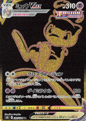2021 POKEMON JAPANESE SWORD & SHIELD VMAX CLIMAX