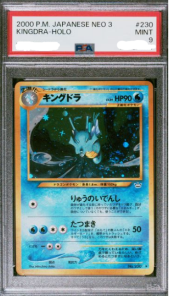 2000 POKEMON JAPANESE NEO 3 #230 KINGDRA-HOLO