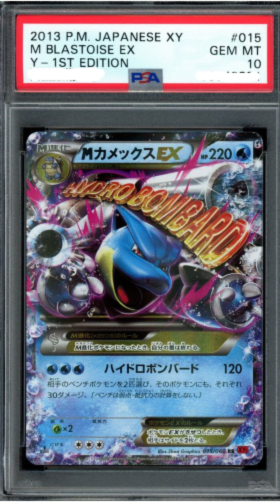 2013 POKEMON JAPANESE XY #015 M BLASTOISE EX Y-1ST EDITION